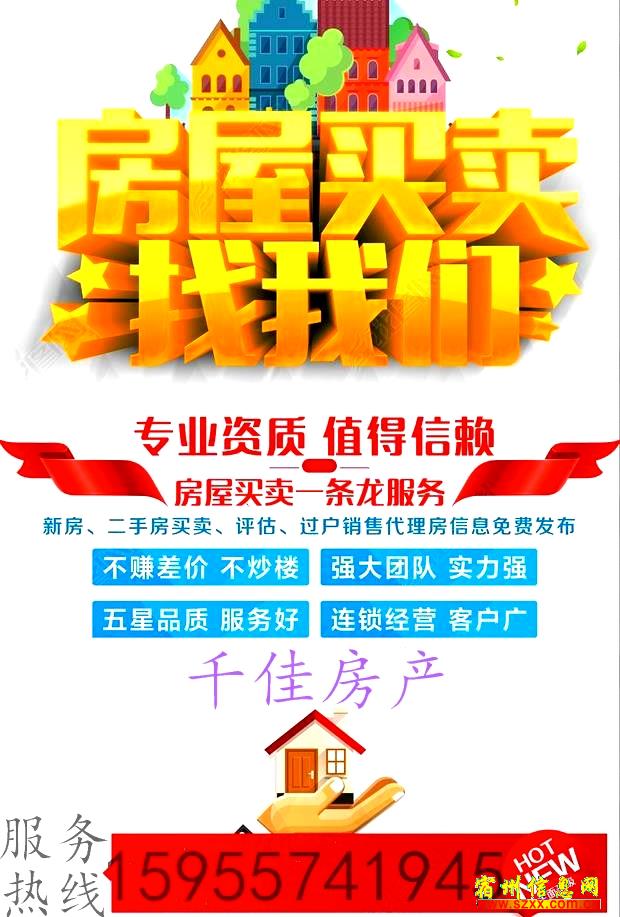 房产招聘_房产招聘图片免费下载 第2页 千图网(3)