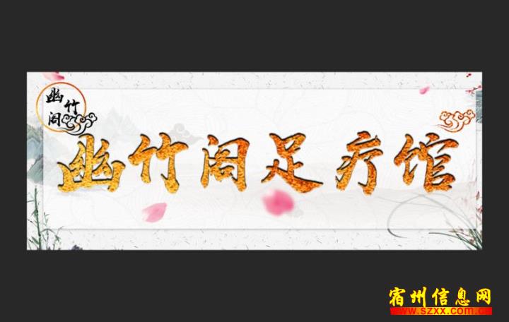 招聘足疗师_聘女足浴技师,学徒(3)
