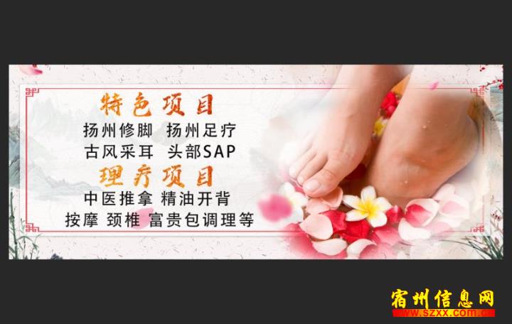 足浴技师招聘_足浴馆技师招聘海报PSD素材免费下载 红动网
