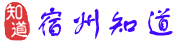 返回宿州知道首页..