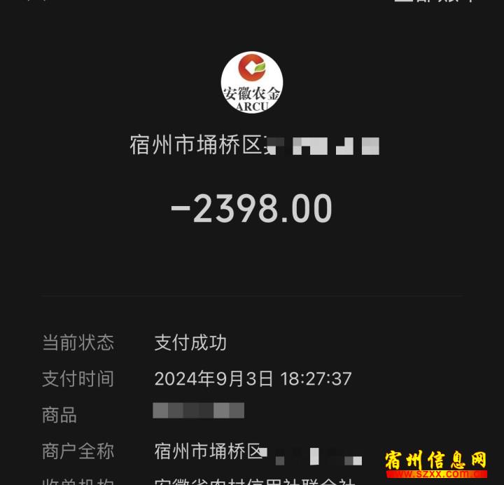 宿州信息网安全提示： 本信息发布于宿州本地网络。 本信息被举报投诉次